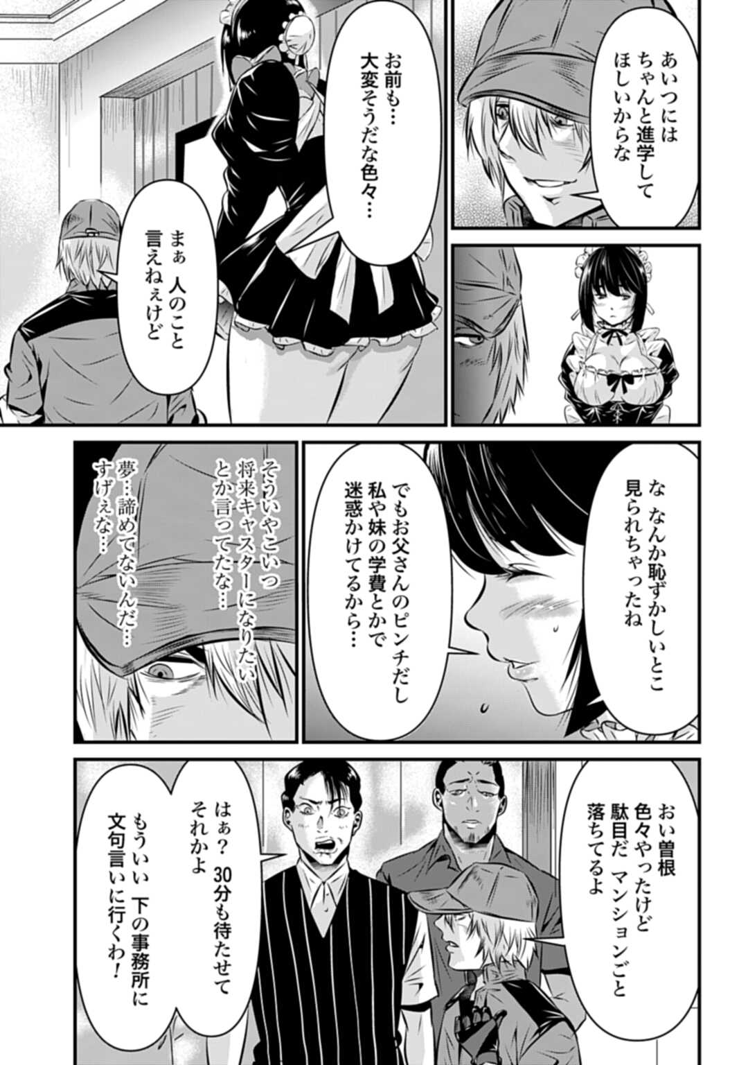 MATENGI -TAWAMAN QUEST- Chap 1 - Pic 33