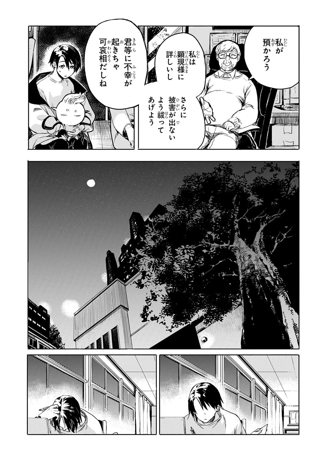 KENGEN KITAN Chap 1 - Pic 21