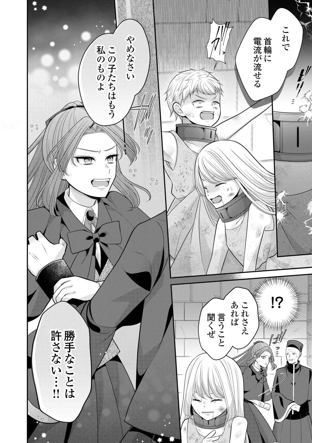 ENZAI DE KONYAKU HAKI SARETA KOUSHAKU REIJOU WA RINGOKU E TOUBOU ITASHIMASU! Chap 1 - Pic 32