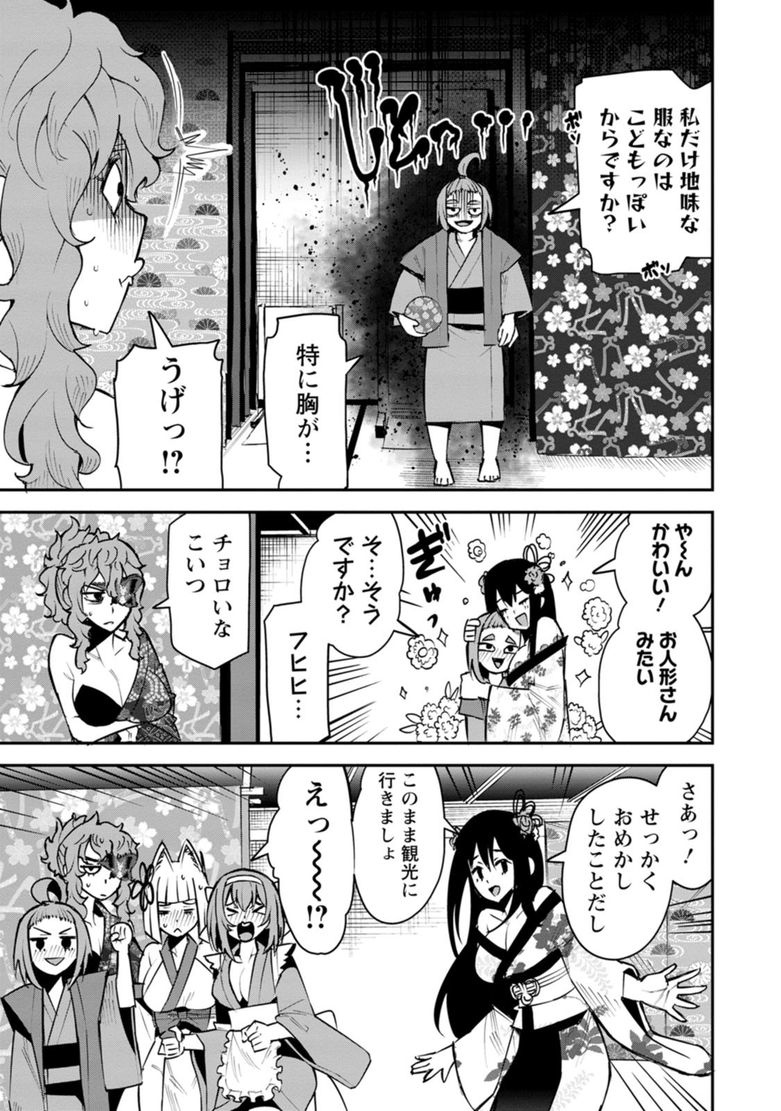 YUUSHA DENSETSU NO URAGAWA DE ORE WA EIYUU DENSETSU O TSUKURIMASU: OUDOU GOROSHI NO EIYUUTAN (MANGA) - RAW Chap 60 - Pic 5