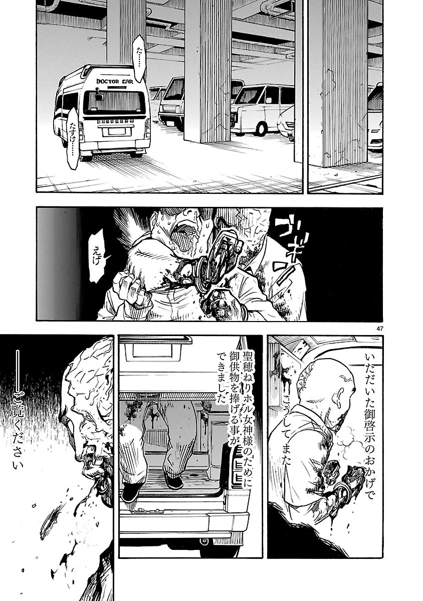 Read KAMEN RIDER KUUGA Chapter 1 [High Quality / Full] - Page 47 - nicomanga.com