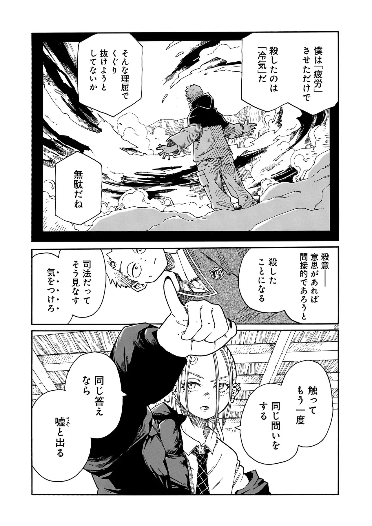 Read WAVER(S) Chapter 6 [High Quality / Full] - Page 29 - nicomanga.net