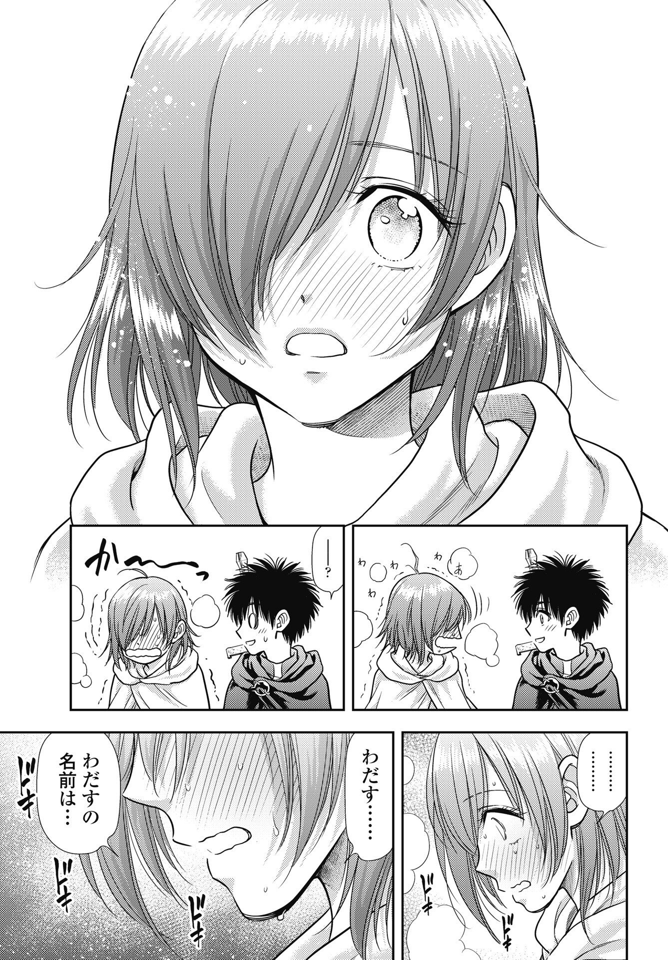 ISEKAI SOAPLAND KAGUYA GAIDEN: ANZU QUEST - OTENBA AWAHIME NO DAIBOUKEN Chapter 32 page 11 - nihonkuni.com