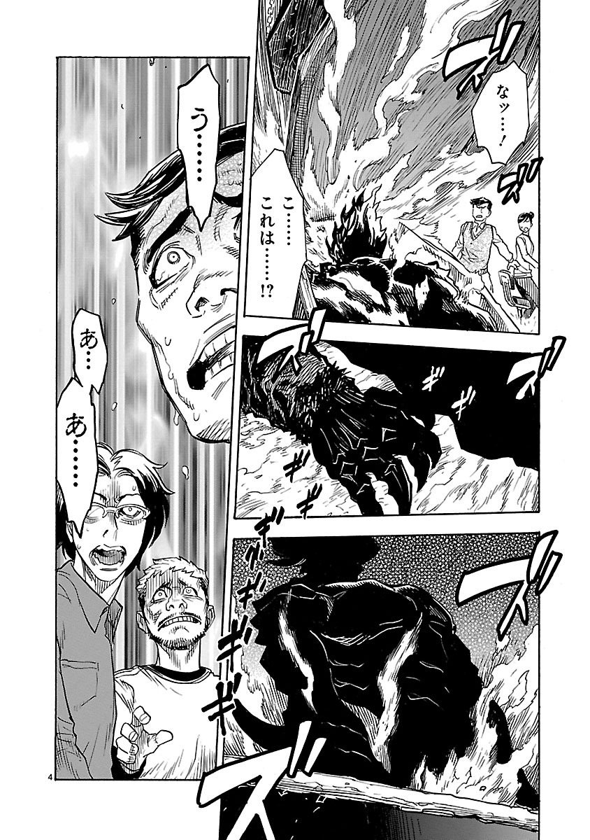 Read KAMEN RIDER KUUGA Chapter 1 [High Quality / Full] - Page 4 - nicomanga.com