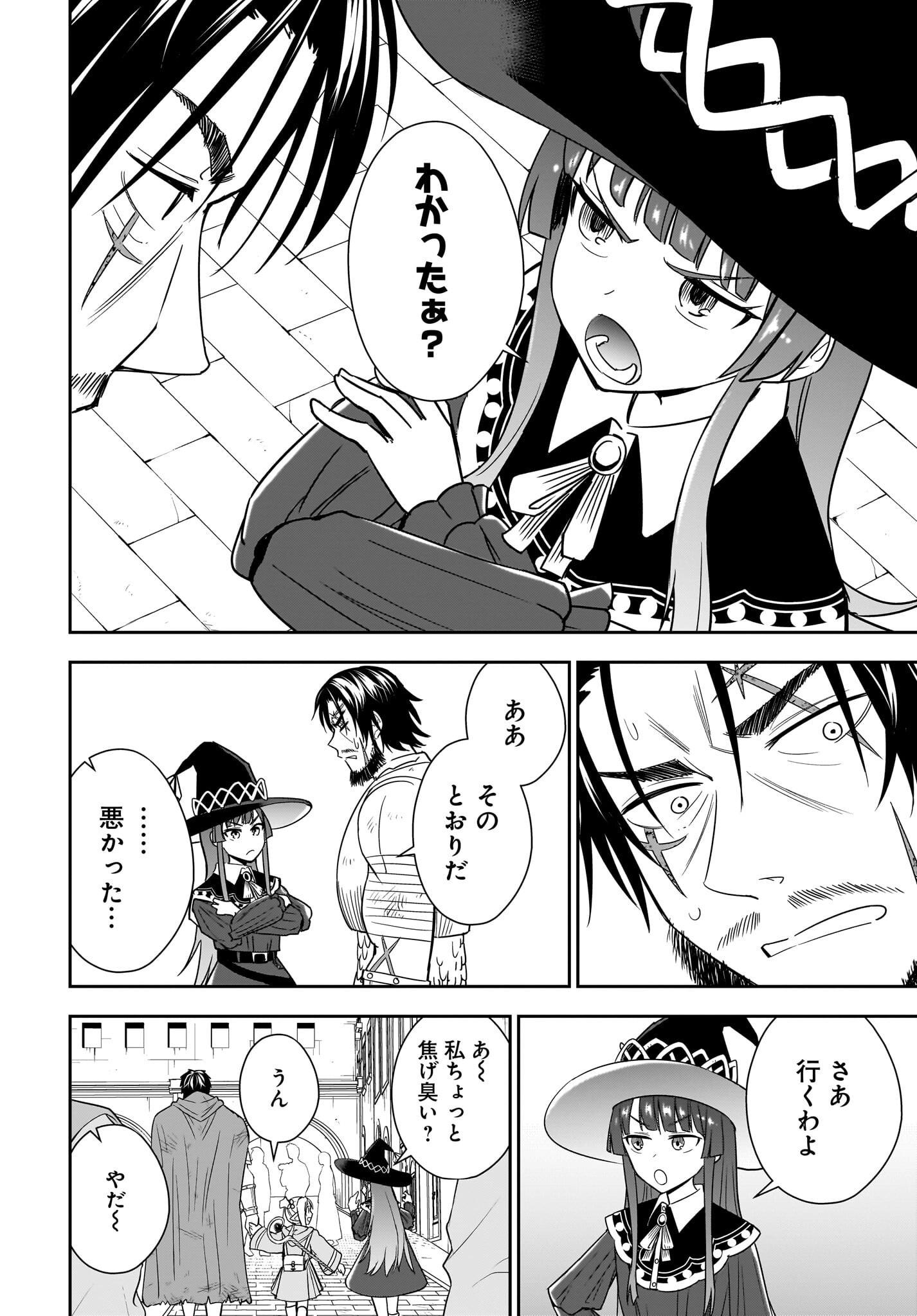 AME TO KIZU: INTAI YUUSHA WA HIROWARETA ELF TO FUKUSHUU NO TABI NI DERU Chapter 9 page 26 - nihonkuni.com
