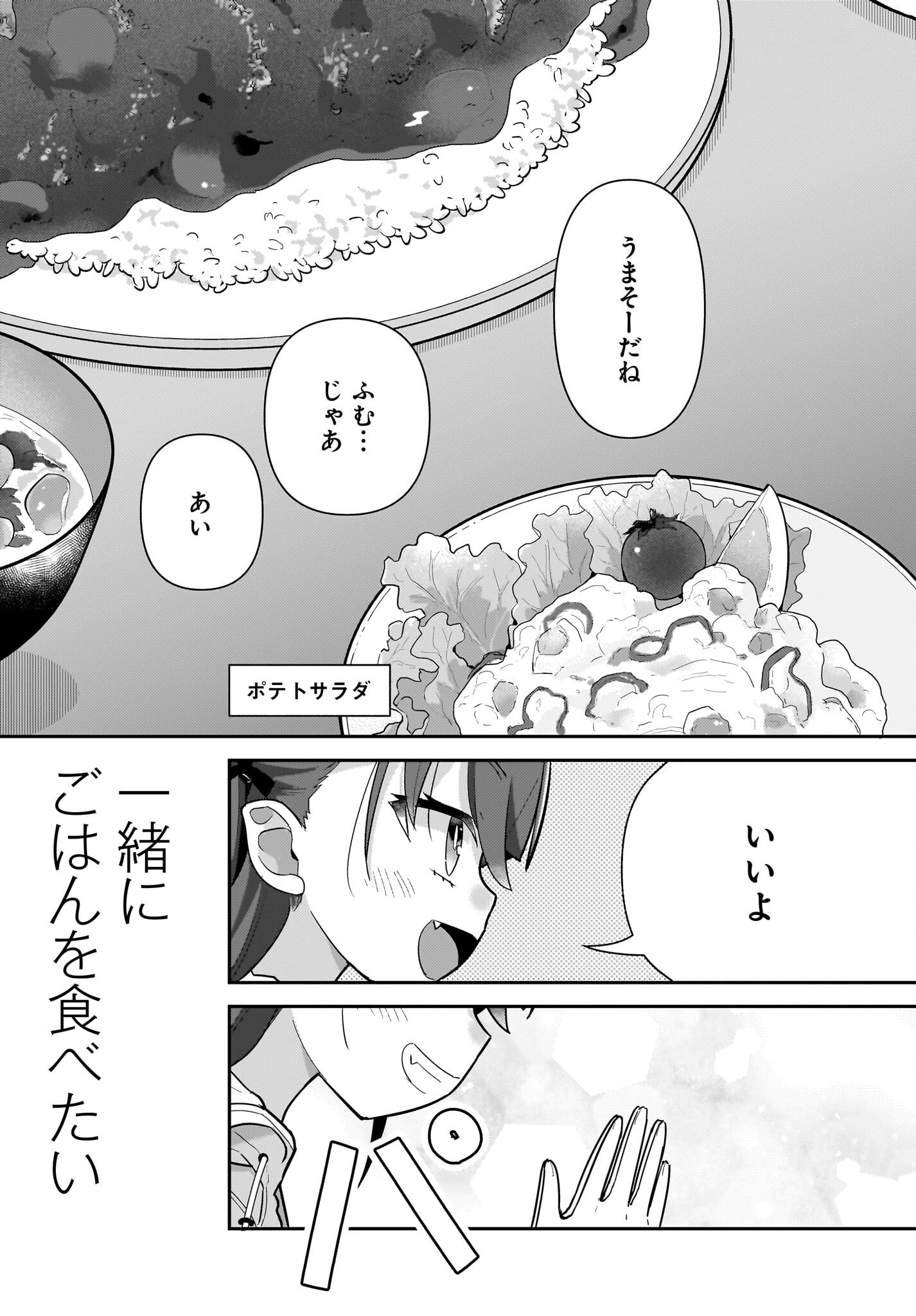 ♀ GAKI TO OJI-SAN Chapter 39 page 23 - nihonkuni.com