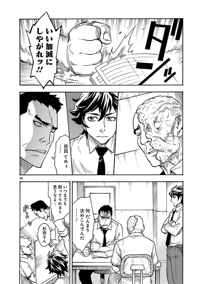 Read KAMEN RIDER KUUGA Chapter 1 [High Quality / Full] - Page 36 - nicomanga.com