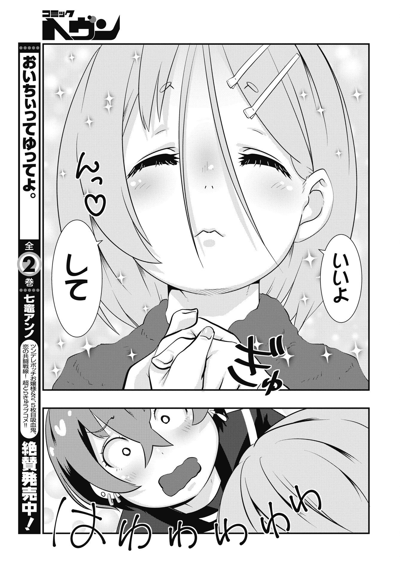 TORA WA MURASAKI NO ALICE Chapter 14 page 17 - nihonkuni.com