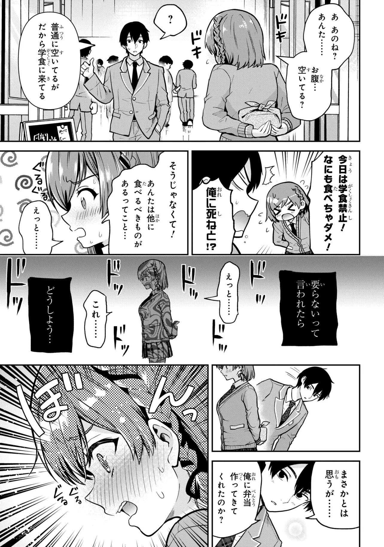 CLASS NO DAIKIRAI NA JOSHI TO KEKKON SURU KOTO NI NATTA Chap 53.2 - Pic 2