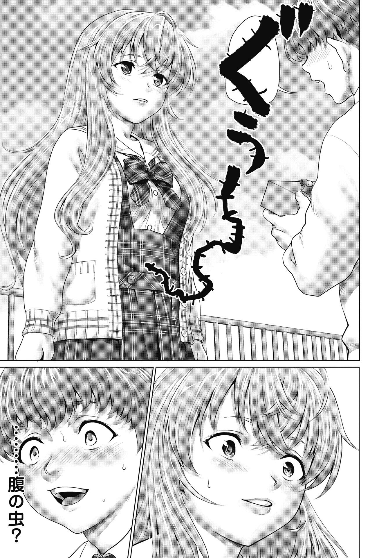 Read KUUDE LADY! Chapter 1 [High Quality / Full] - Page 19 - nicomanga.net