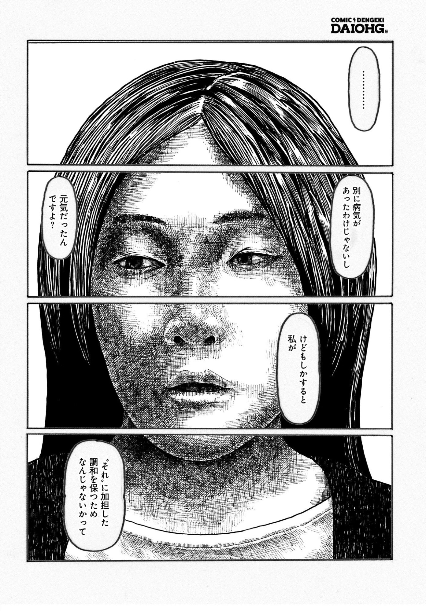 ARU BAITO WO BOSYU SHITEIMASU Chapter 3 - Page 28