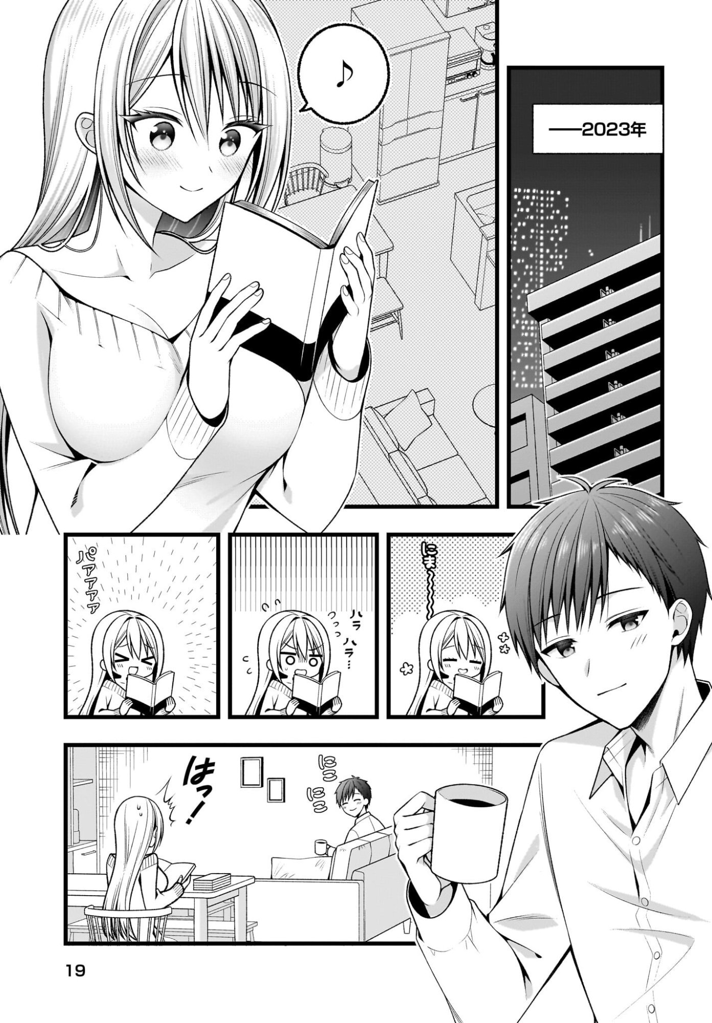 KANOJO WO DERE SASERU HOUHOU WO, SHOURAI KEKKON SURU ORE DAKE GA SHITTEIRU Chapter 1 - Page 2