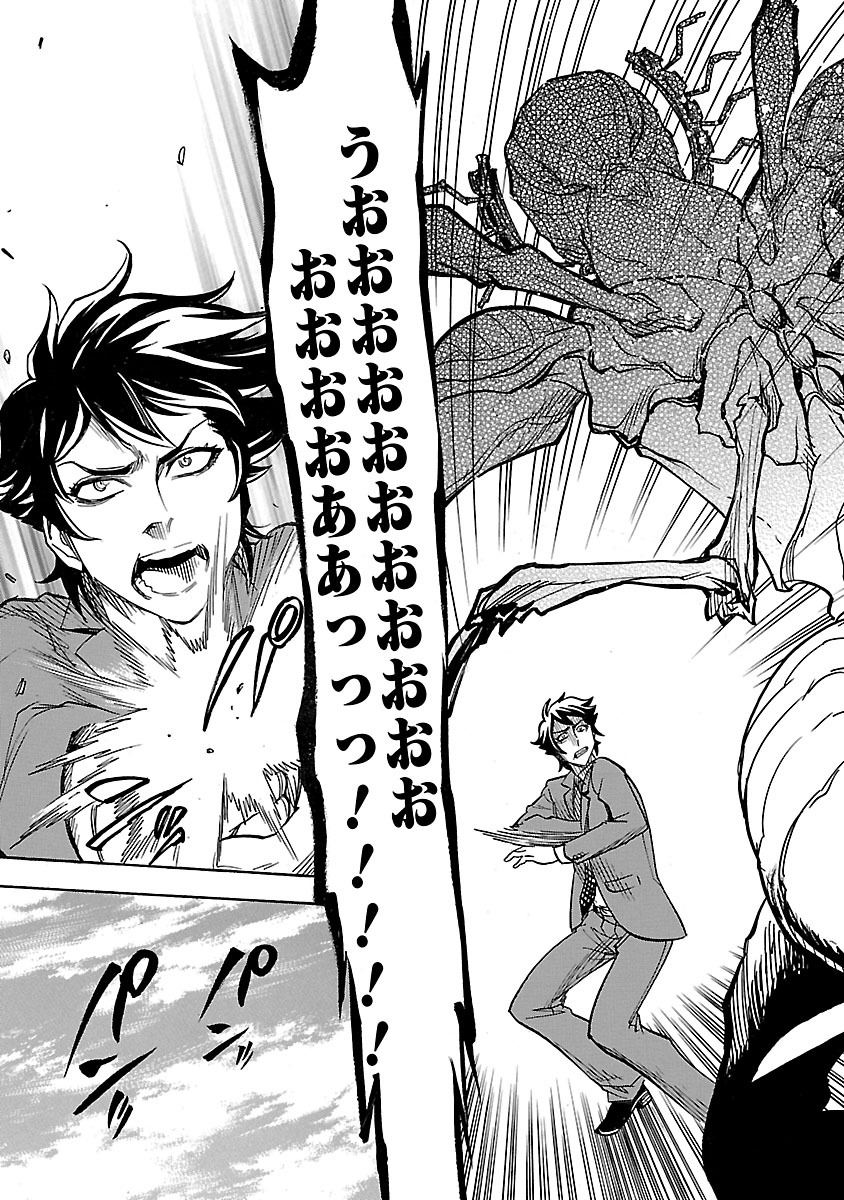 Read KAMEN RIDER KUUGA Chapter 2 [High Quality / Full] - Page 41 - nicomanga.com