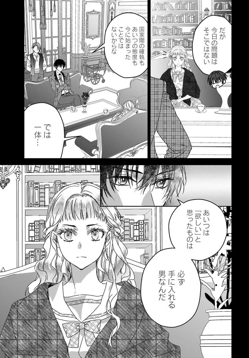 NEKOKABURI NO OHIME-SAMA Chap 12.2 - Pic 9