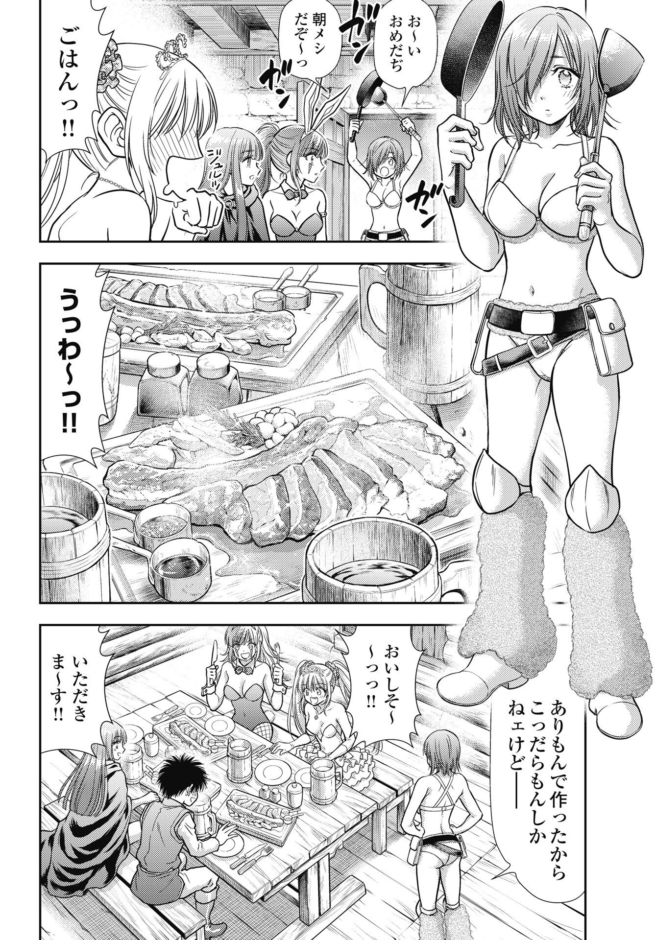 ISEKAI SOAPLAND KAGUYA GAIDEN: ANZU QUEST - OTENBA AWAHIME NO DAIBOUKEN Chapter 32 page 4 - nihonkuni.com
