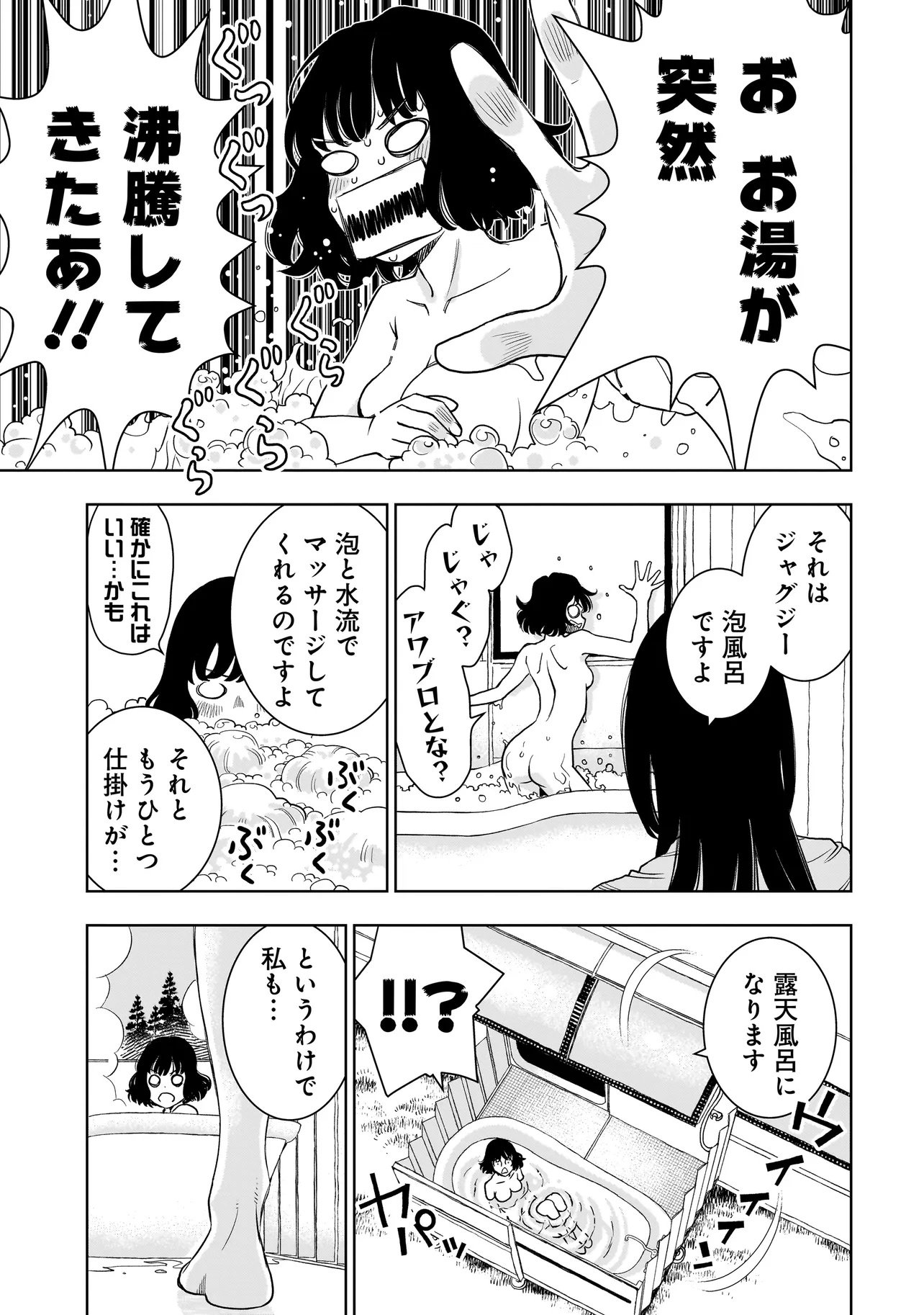 TSUIHOU REIJOU, CRAFT SHINAGARA CAMPING CAR DE ISEKAI WO TABI SHIMASU Chapter 4.2 page 15 - nihonkuni.com
