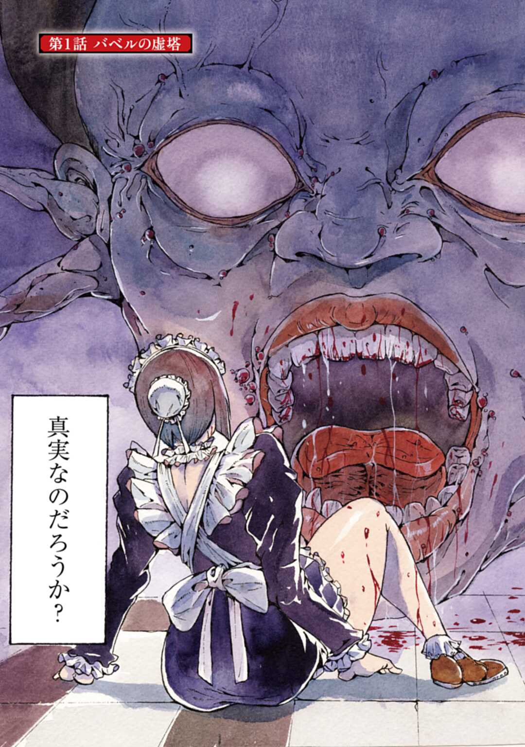 MATENGI -TAWAMAN QUEST- Chap 1 - Pic 3