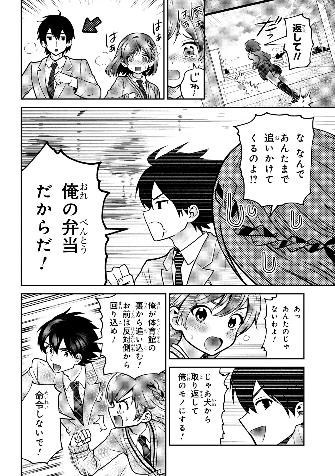 CLASS NO DAIKIRAI NA JOSHI TO KEKKON SURU KOTO NI NATTA Chap 53.2 - Pic 5