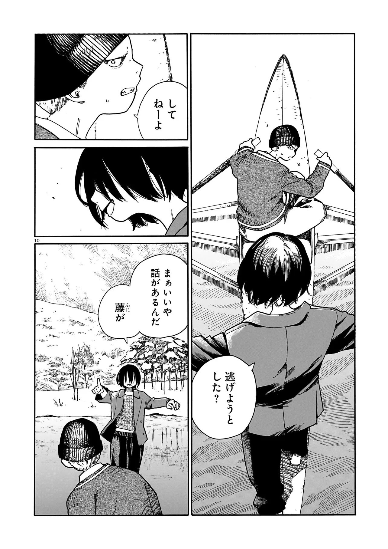 Read WAVER(S) Chapter 6 [High Quality / Full] - Page 10 - nicomanga.net