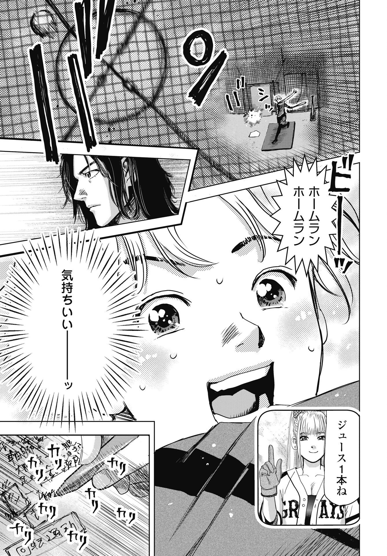 Read HIGH TOUCH Chapter 4 [High Quality / Full] - Page 7 - nicomanga.net