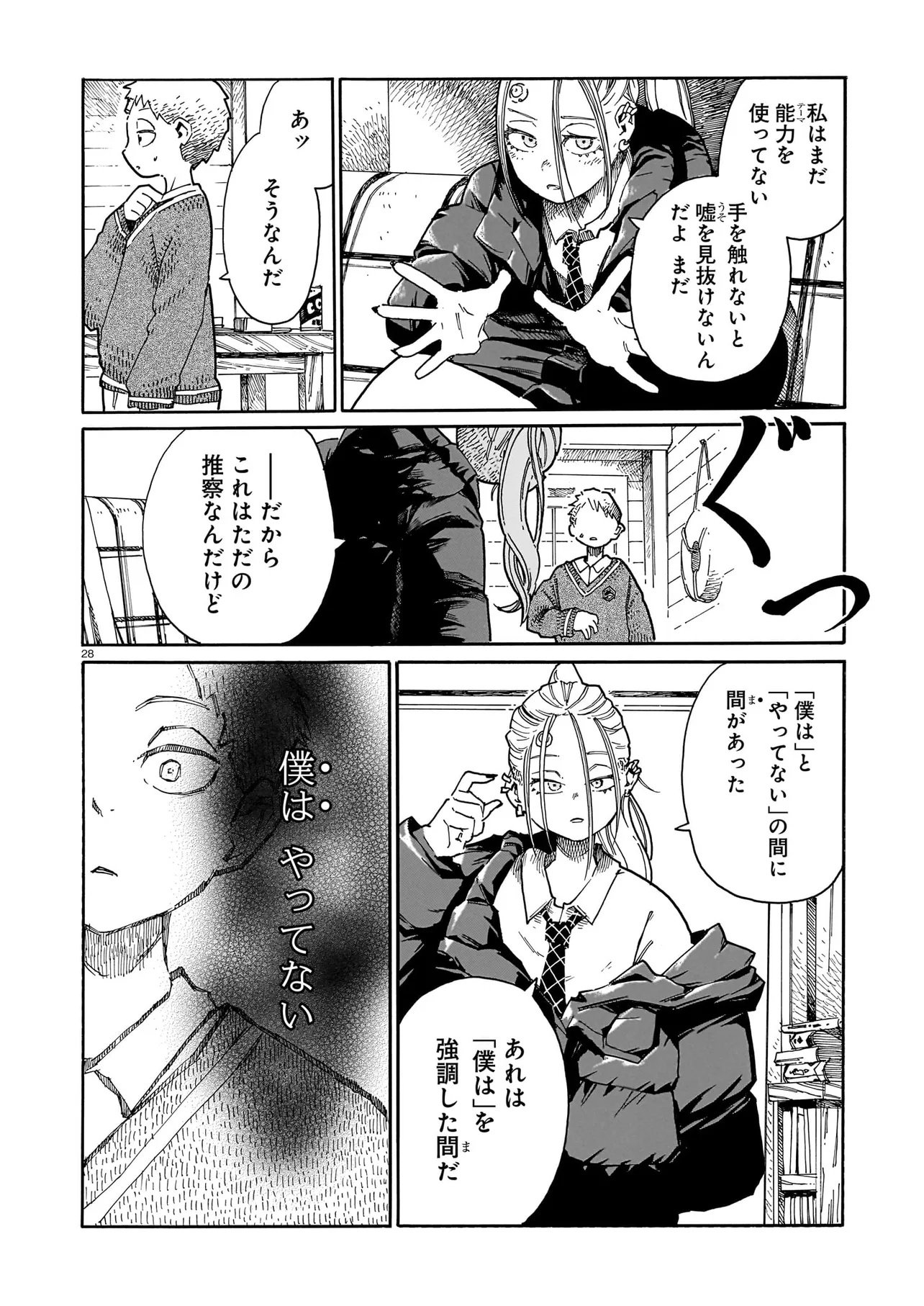 Read WAVER(S) Chapter 6 [High Quality / Full] - Page 28 - nicomanga.net