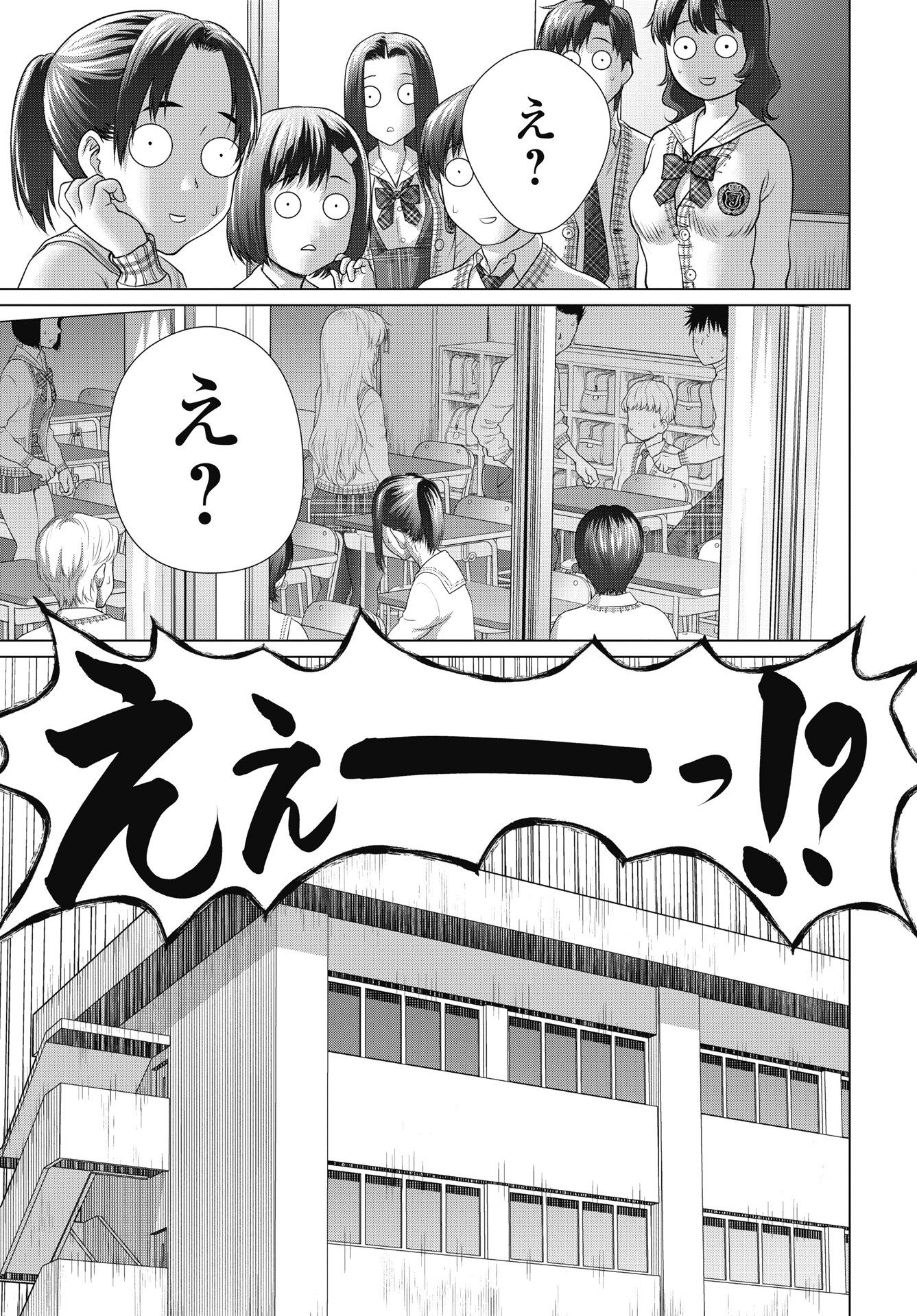 Read KUUDE LADY! Chapter 1 [High Quality / Full] - Page 13 - nicomanga.net