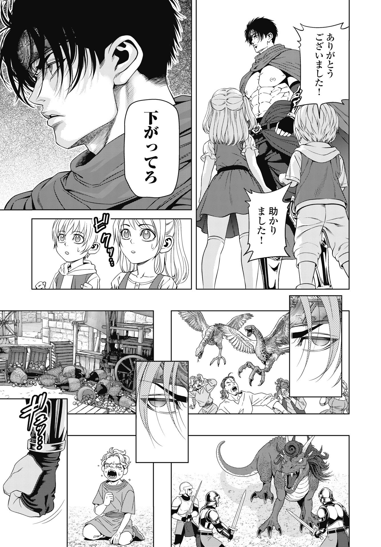 HARBO QUEST: ASHITA KARA HONKI DASU Chapter 15 page 11 - nihonkuni.com