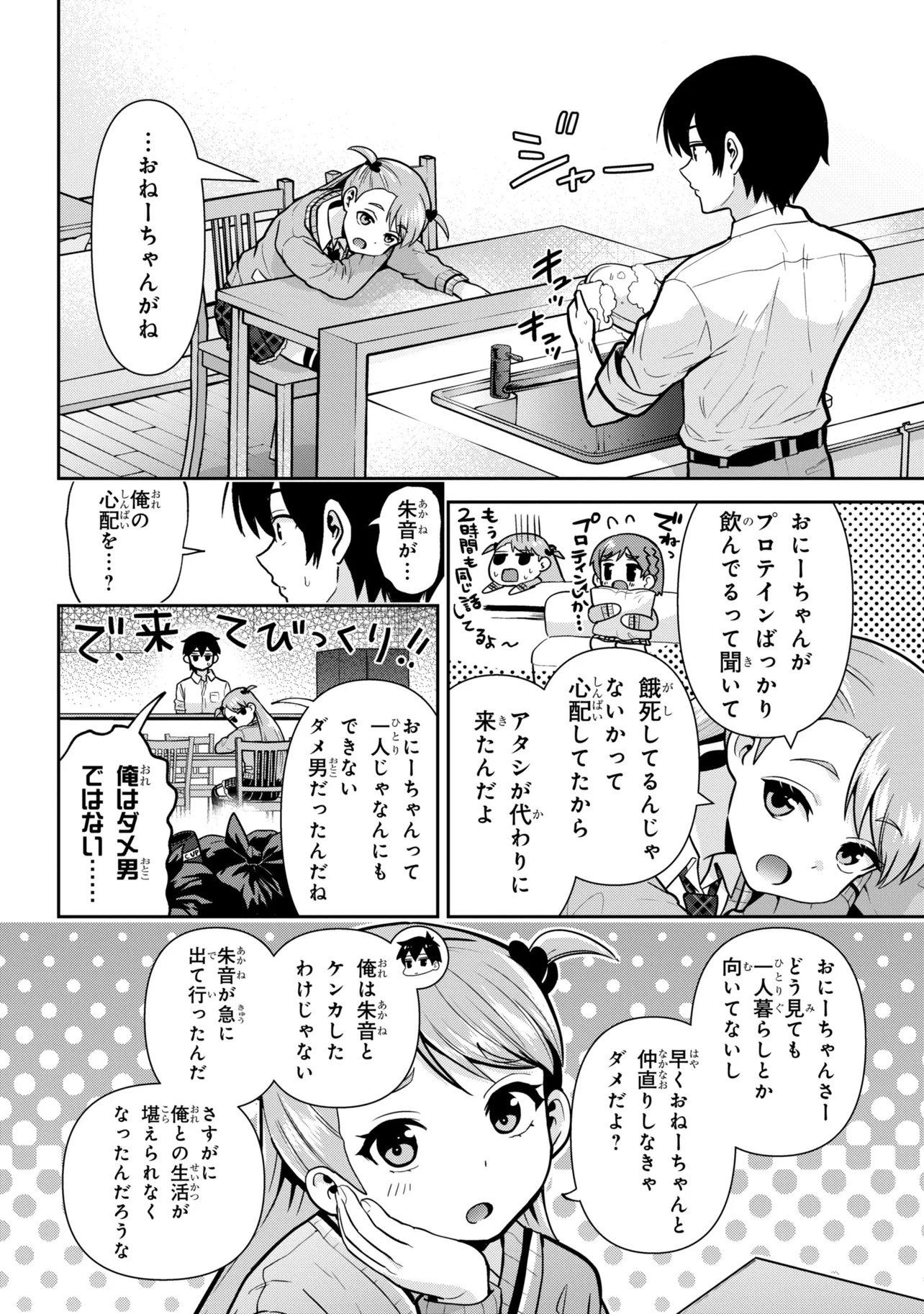 CLASS NO DAIKIRAI NA JOSHI TO KEKKON SURU KOTO NI NATTA Chap 53.2 - Pic 17