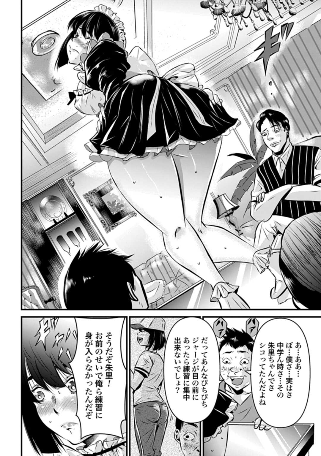 MATENGI -TAWAMAN QUEST- Chap 1 - Pic 20