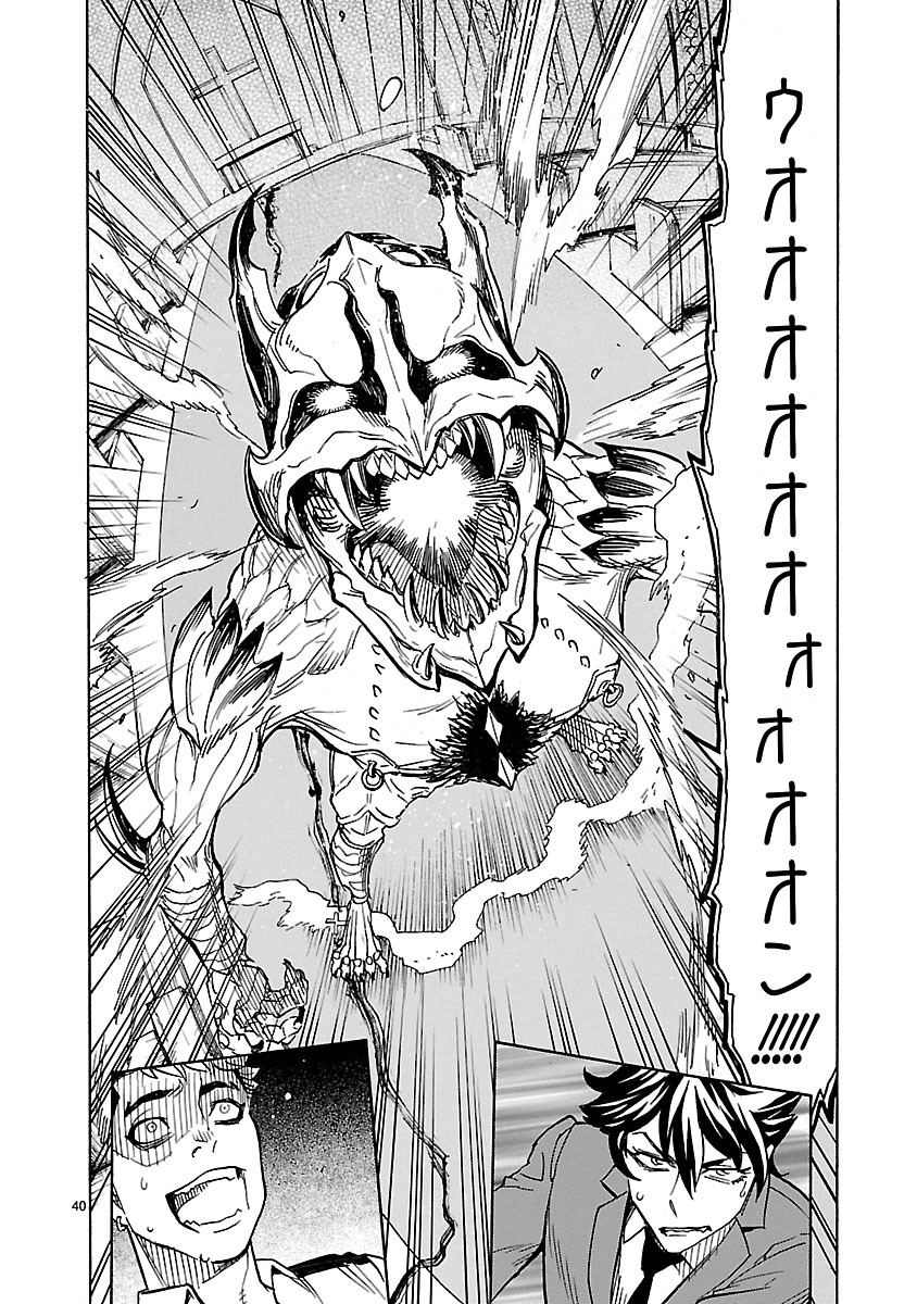 Read KAMEN RIDER KUUGA Chapter 3 [High Quality / Full] - Page 40 - nicomanga.com