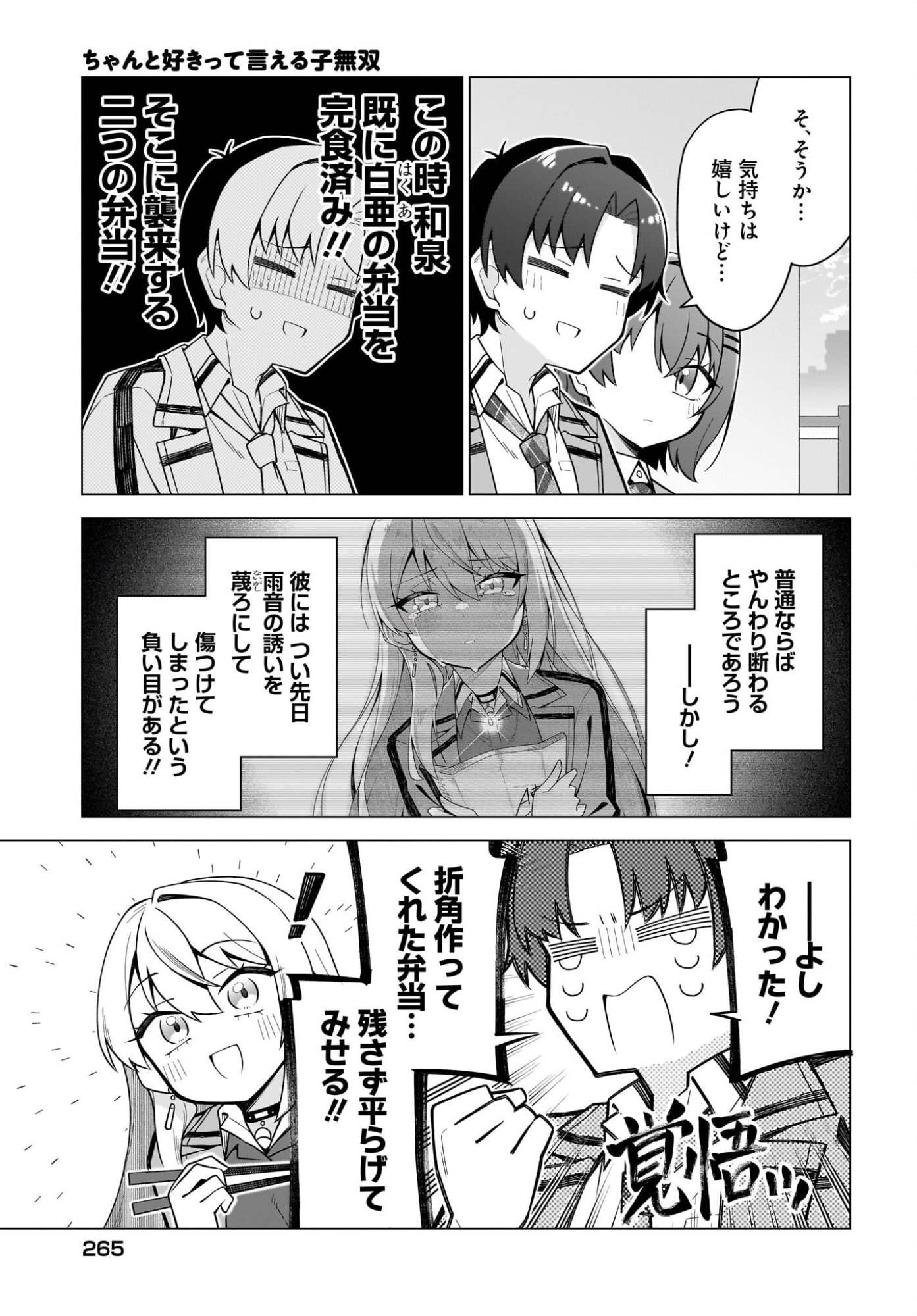 Read Chanto Sukitte Ieru Komusou Chapter 10 [High Quality / Full] - Page 5 - nicomanga.com