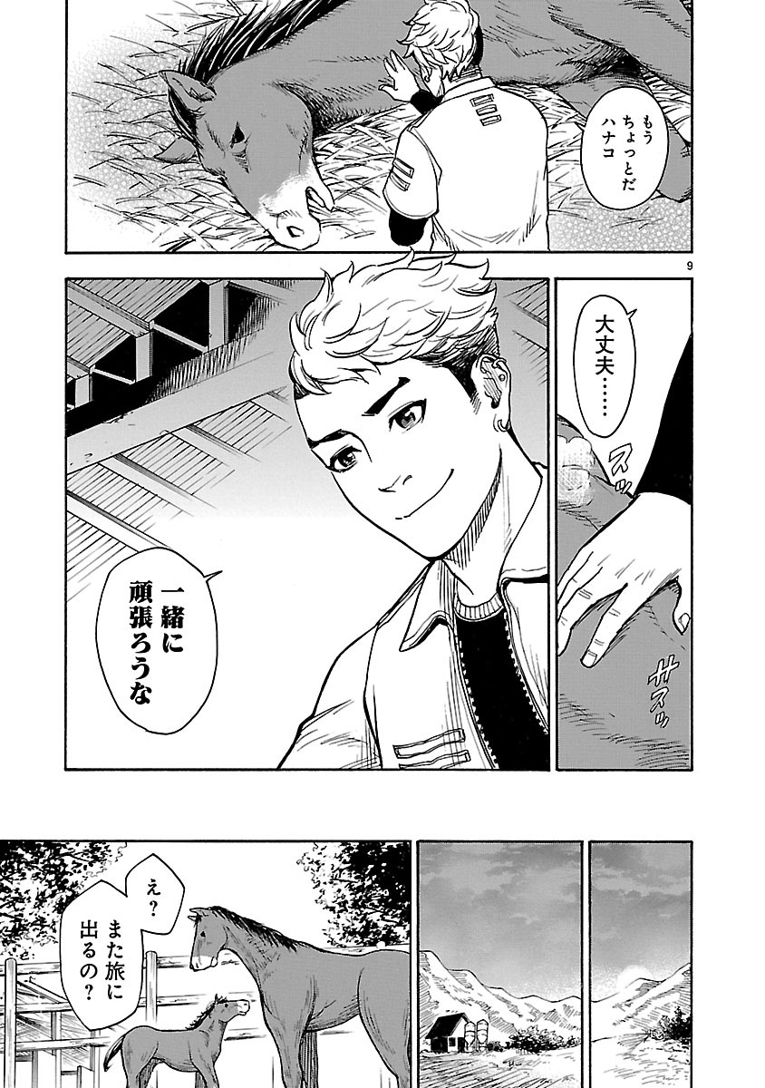 Read KAMEN RIDER KUUGA Chapter 2 [High Quality / Full] - Page 9 - nicomanga.com