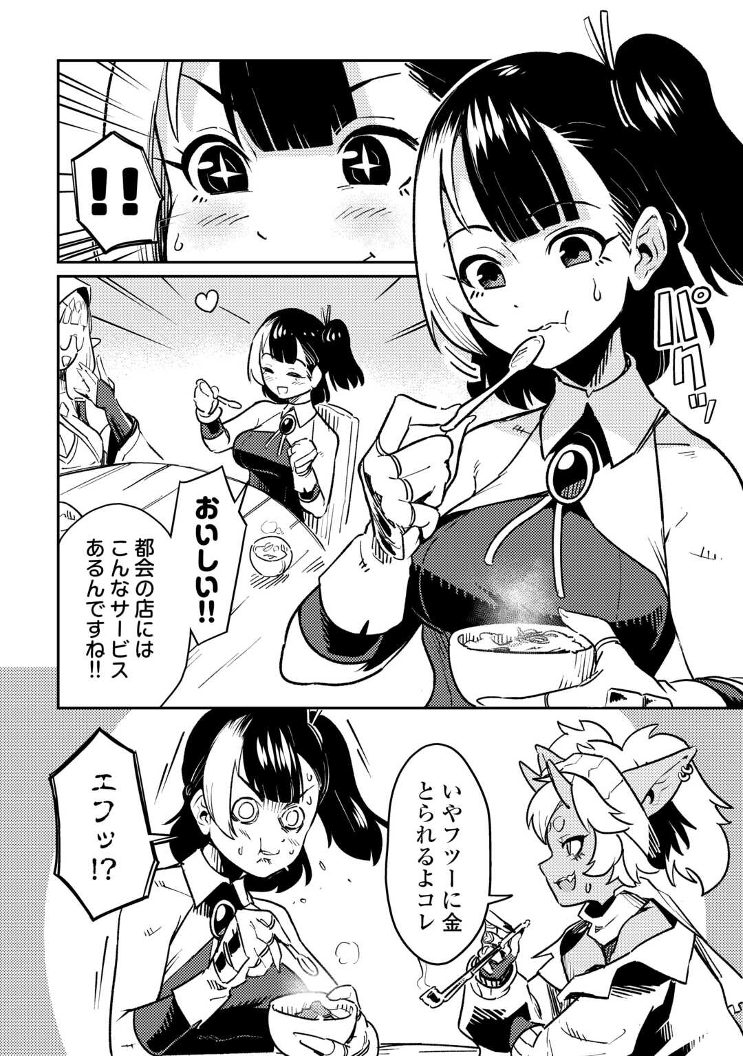 SAKABA DE DABERU: SHINJIN BOUKENSHA NO 