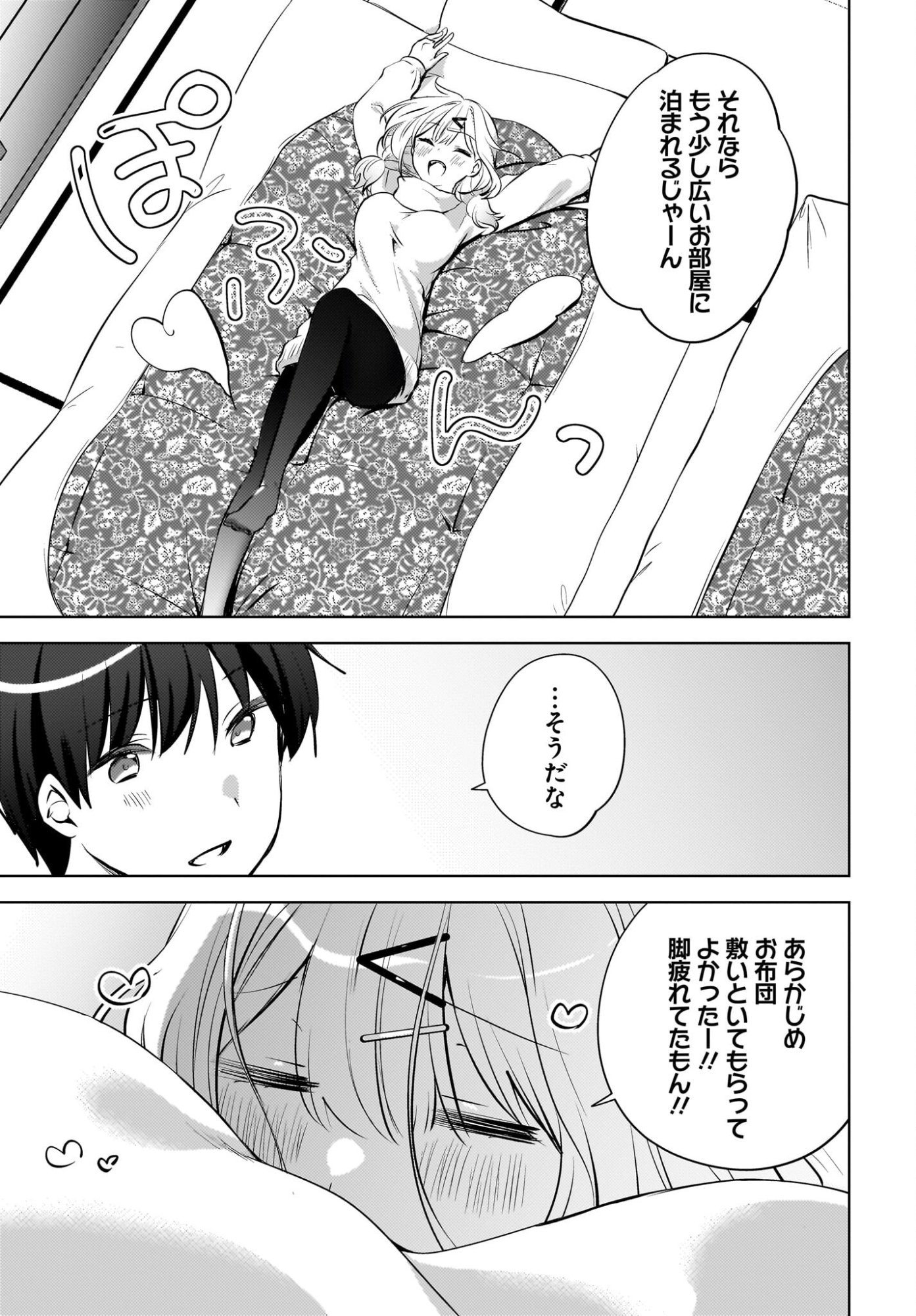 USHIRO NO SEKI NO GAL NI SUKARETE SHIMATTA. Chapter 28 page 11 - nihonkuni.com