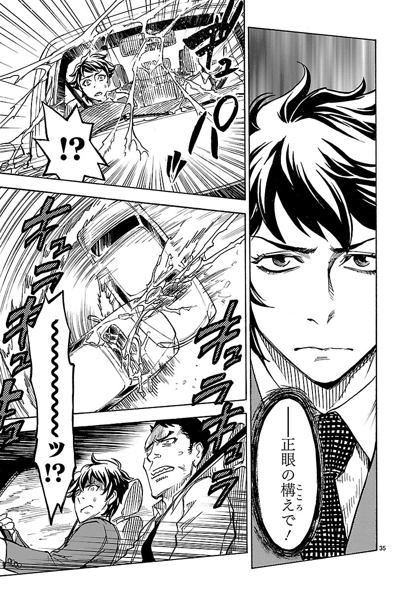 Read KAMEN RIDER KUUGA Chapter 2 [High Quality / Full] - Page 35 - nicomanga.com