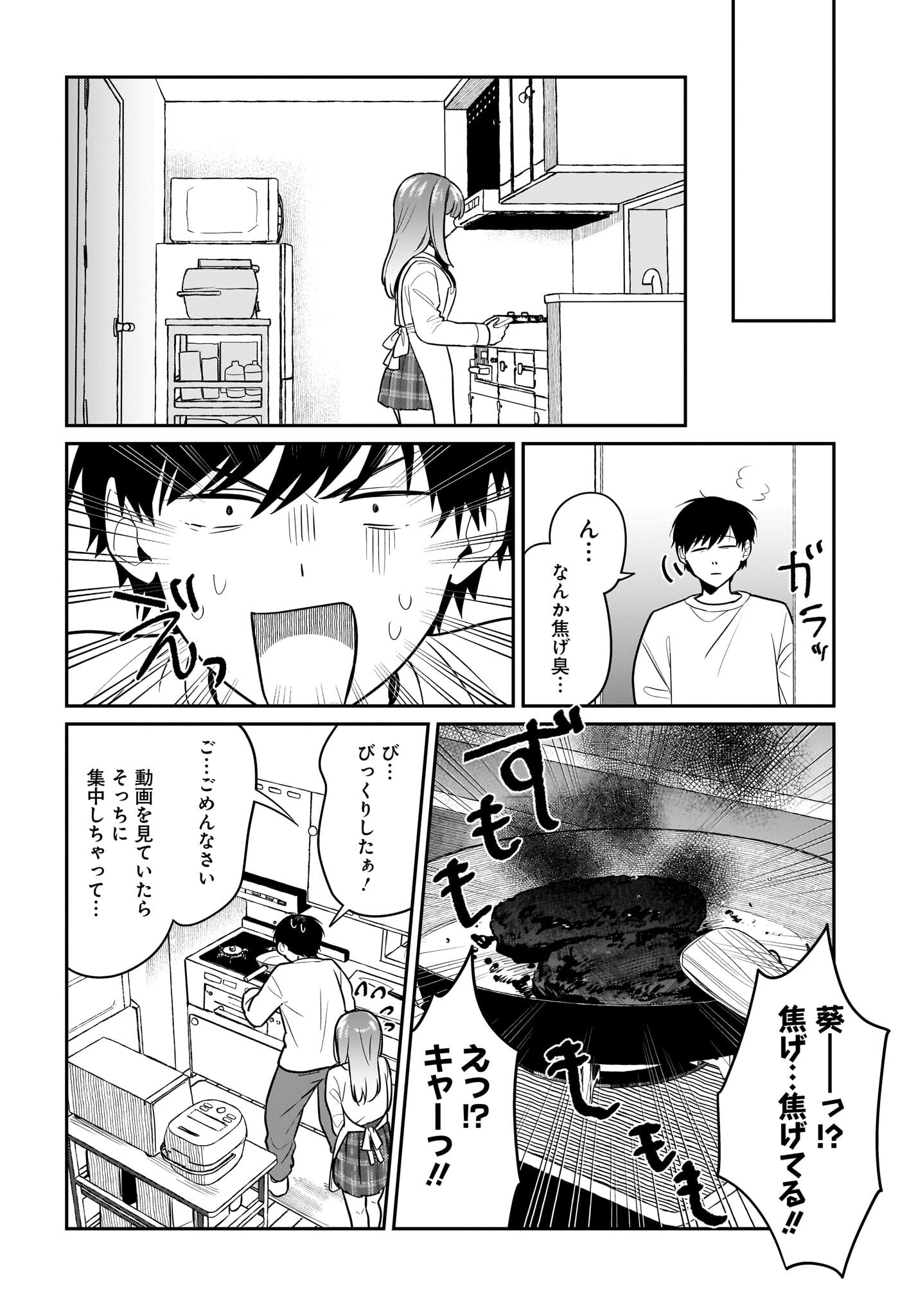 KUTABIRE SALARYMEN NO ORE, 7-NENBURI NI SAIKAI SHITA BISHOUJO JK TO DOSEI WO HAJIMARU Chapter 28 page 4 - nihonkuni.com