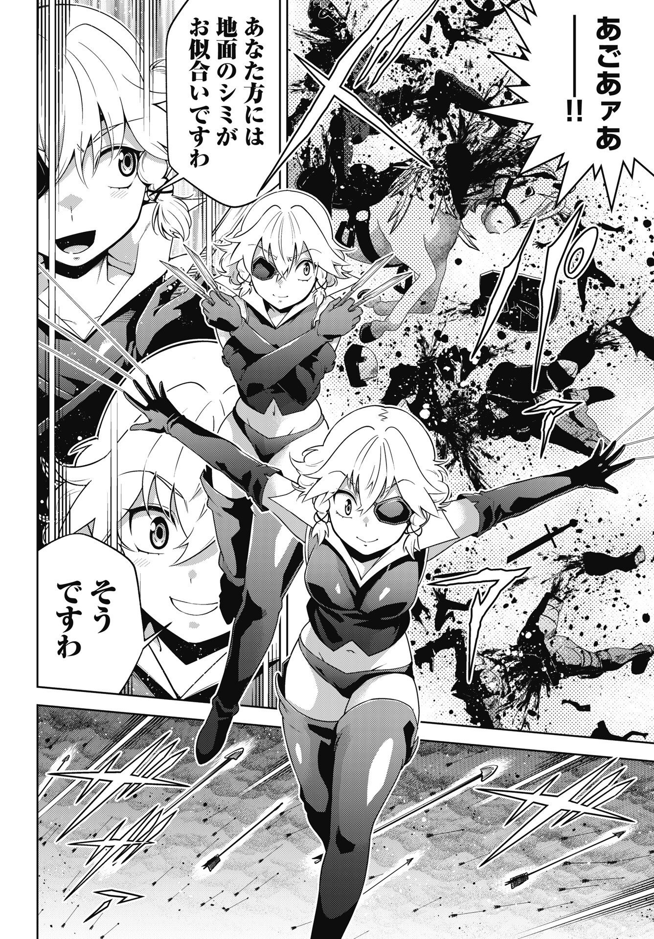 OKINODOKU DESU GA, BOUKEN NO SHO WA MAOU NO MONO NI NARIMASHITA. - RAW Chap 94 - Pic 6