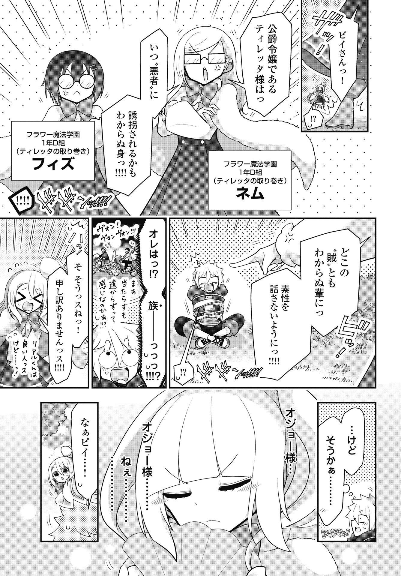 YANKEE NO RIARUKUN GA ISEKAI DE MAHOTSUKAI HAJIMEMASITA! Chap 2 - Pic 11