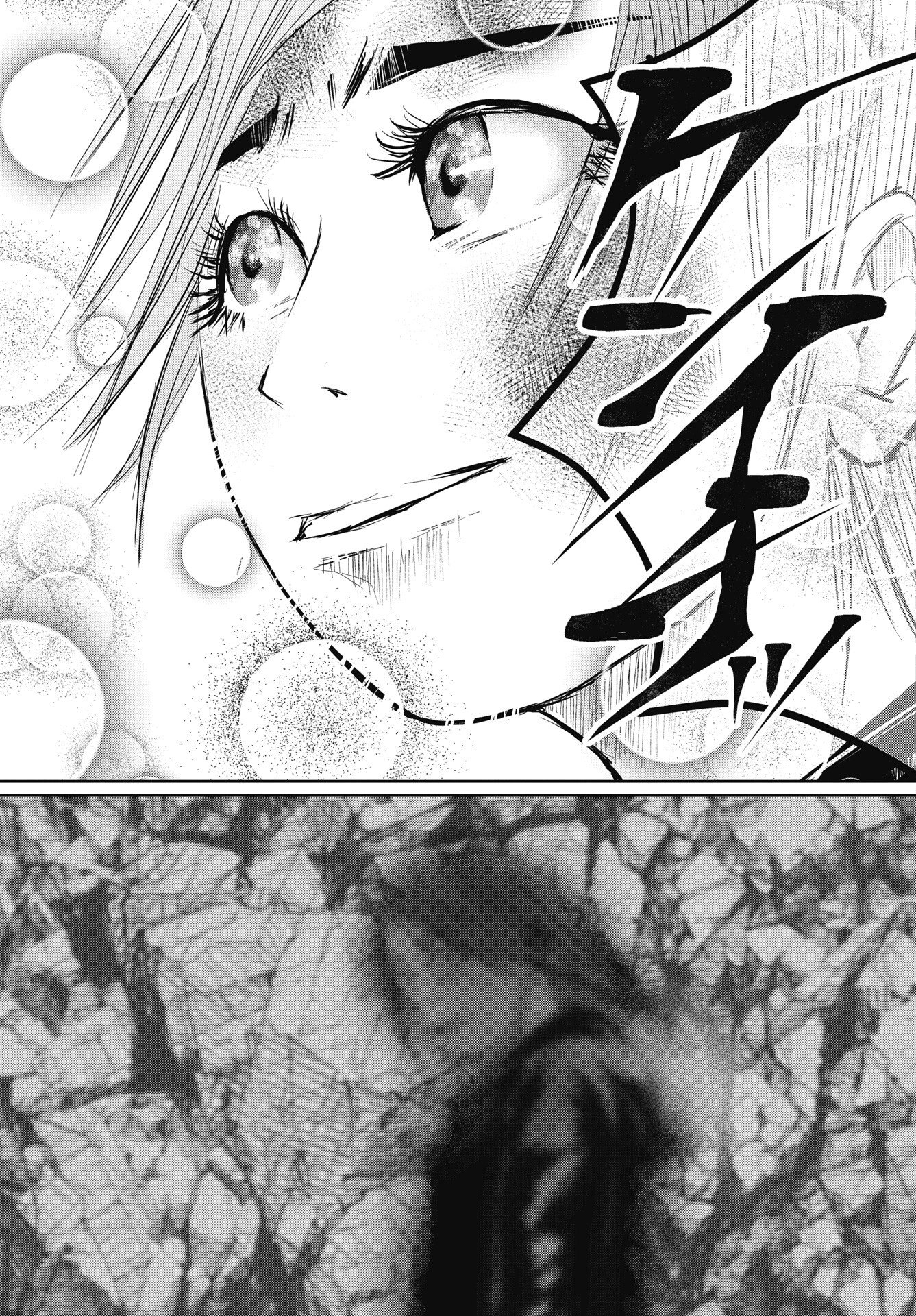 SHINJUKU BADASS BABIES Chapter 21 page 11 - nihonkuni.com