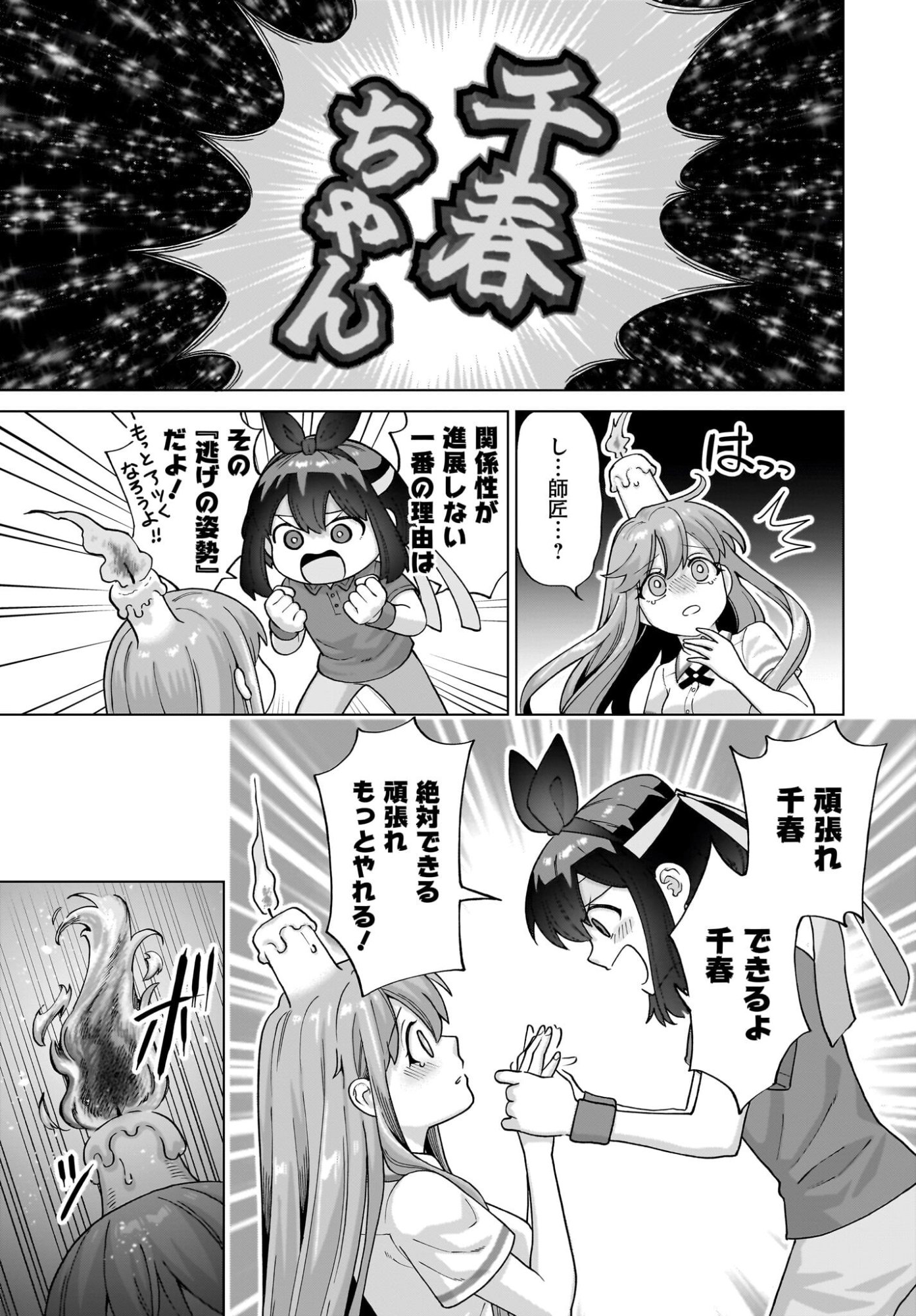 ORE NI DAKE KOAKUMA NA KOUHAI WA GENJITSU DEMO KAWAII GA, YUMENONAKADE WA MOTTO KAWAII Chapter 14 page 15 - nihonkuni.com