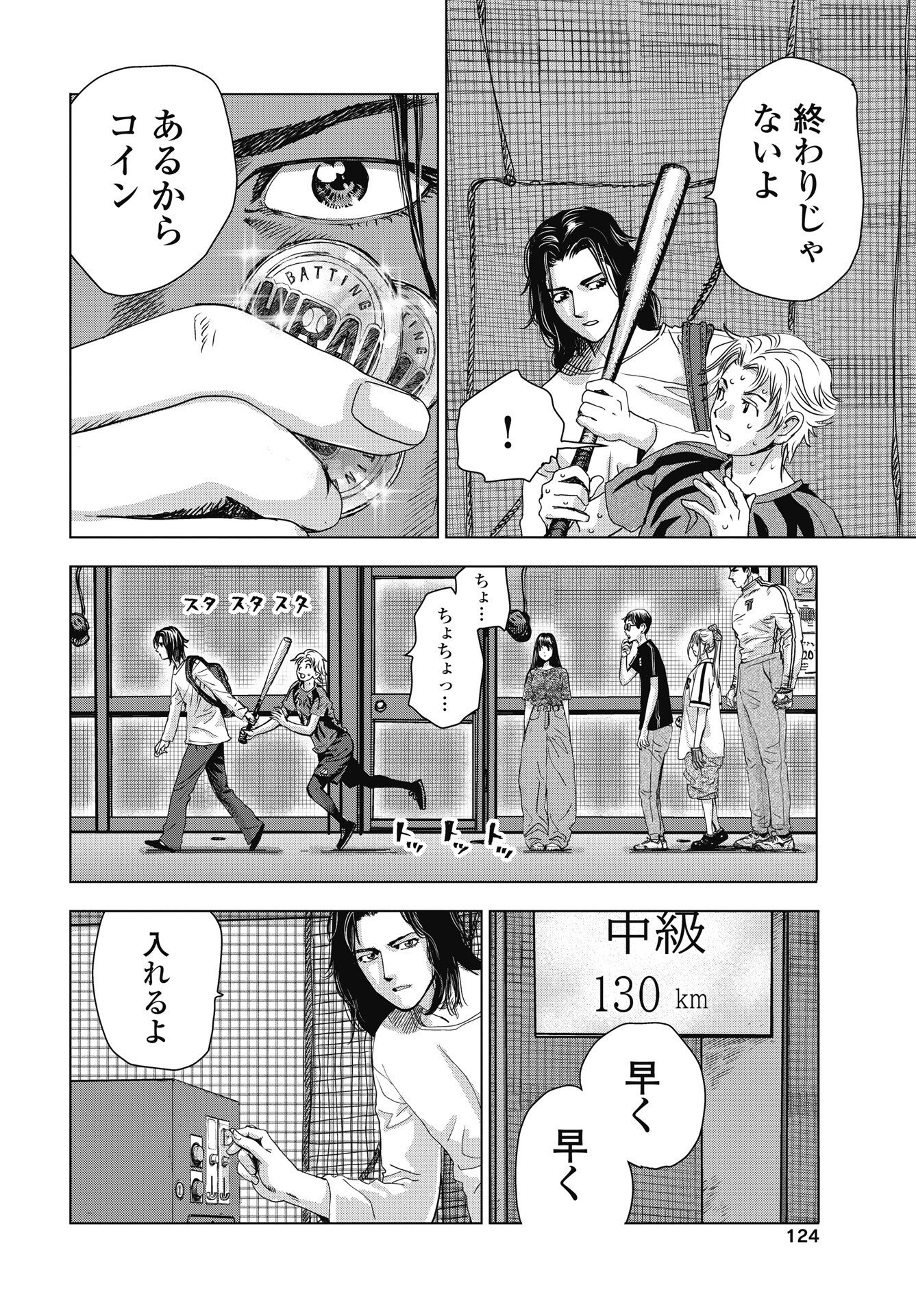 Read HIGH TOUCH Chapter 4 [High Quality / Full] - Page 10 - nicomanga.net