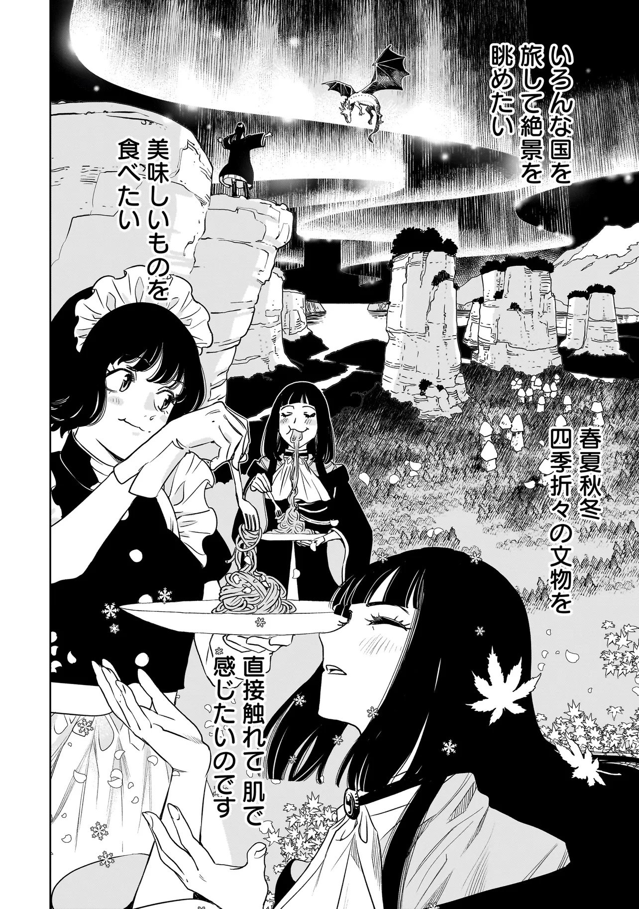 TSUIHOU REIJOU, CRAFT SHINAGARA CAMPING CAR DE ISEKAI WO TABI SHIMASU Chapter 4.2 page 2 - nihonkuni.com