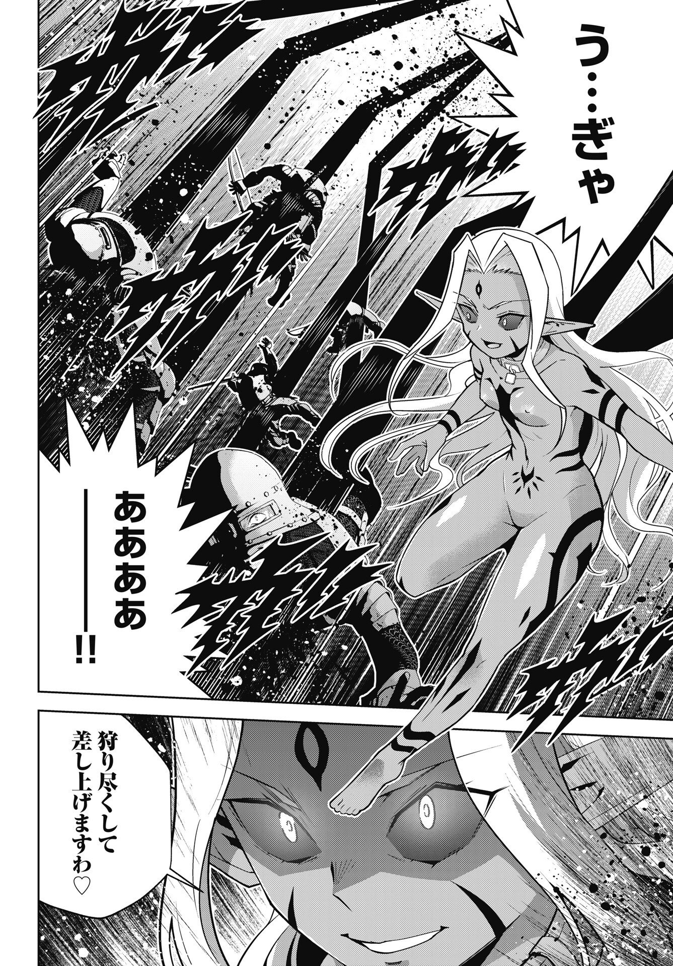OKINODOKU DESU GA, BOUKEN NO SHO WA MAOU NO MONO NI NARIMASHITA. - RAW Chap 94 - Pic 8
