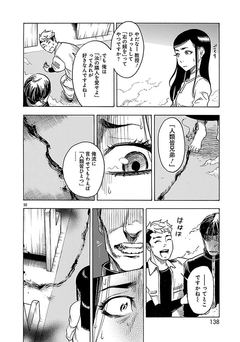 Read KAMEN RIDER KUUGA Chapter 3 [High Quality / Full] - Page 32 - nicomanga.com