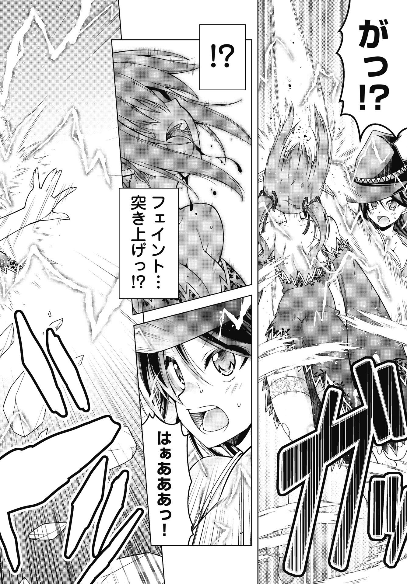 HATE MODORU ISEKAI TENSEI - NANKAI YATTE MO OSANANAJIMI NI TADORITSUKENAI Chap 45 - Pic 8