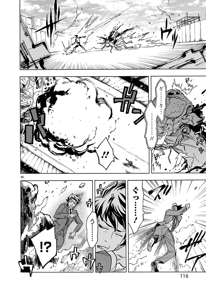 Read KAMEN RIDER KUUGA Chapter 3 [High Quality / Full] - Page 10 - nicomanga.com