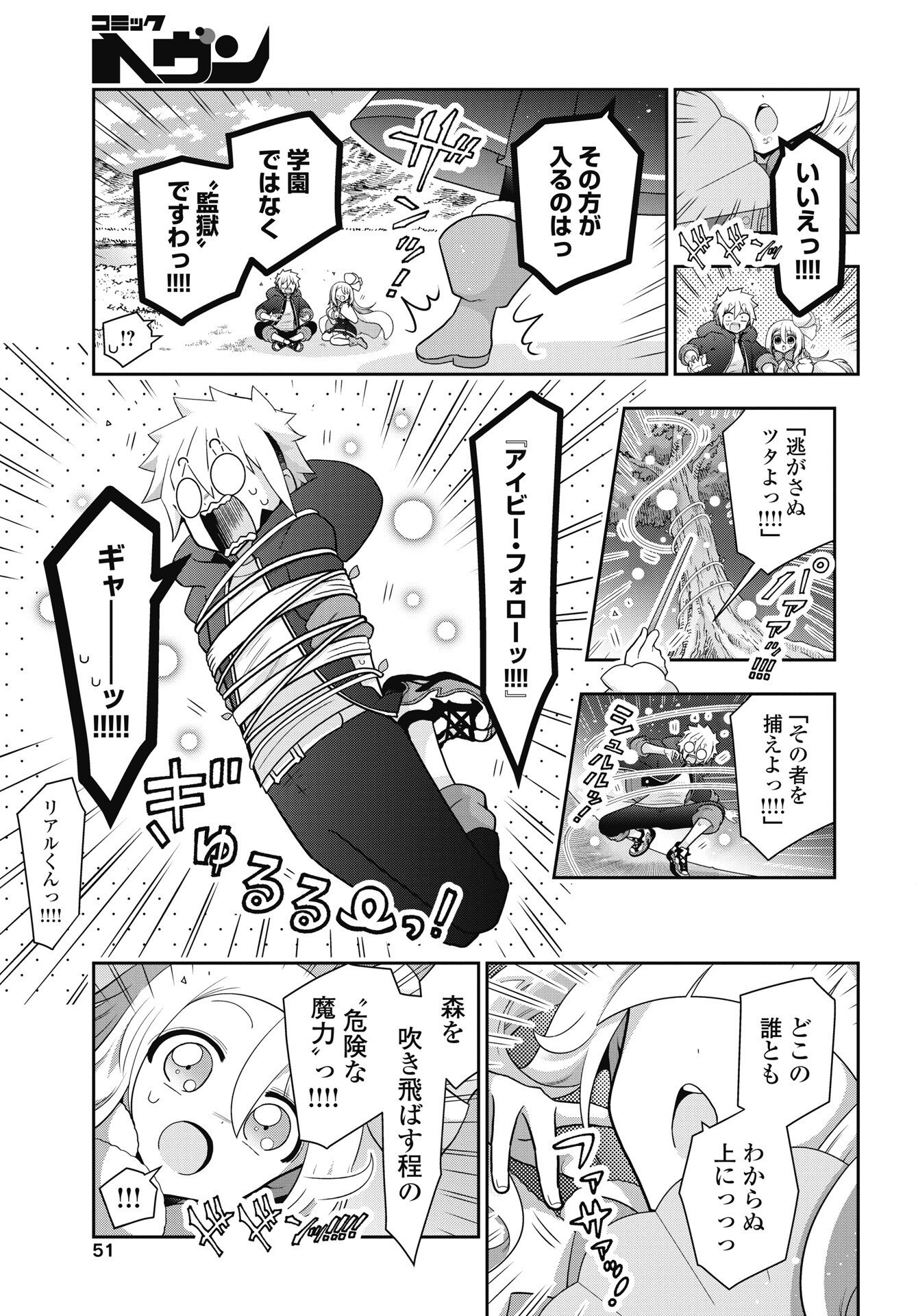 YANKEE NO RIARUKUN GA ISEKAI DE MAHOTSUKAI HAJIMEMASITA! Chap 2 - Pic 7