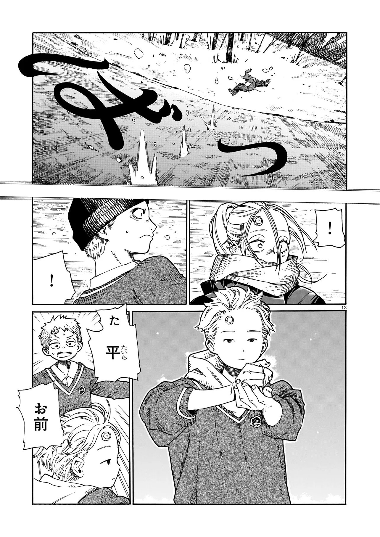 Read WAVER(S) Chapter 6 [High Quality / Full] - Page 13 - nicomanga.net
