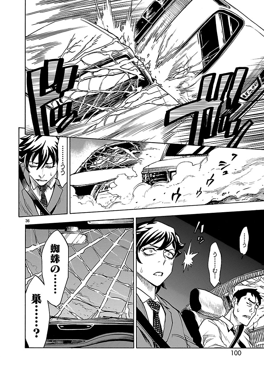 Read KAMEN RIDER KUUGA Chapter 2 [High Quality / Full] - Page 36 - nicomanga.com