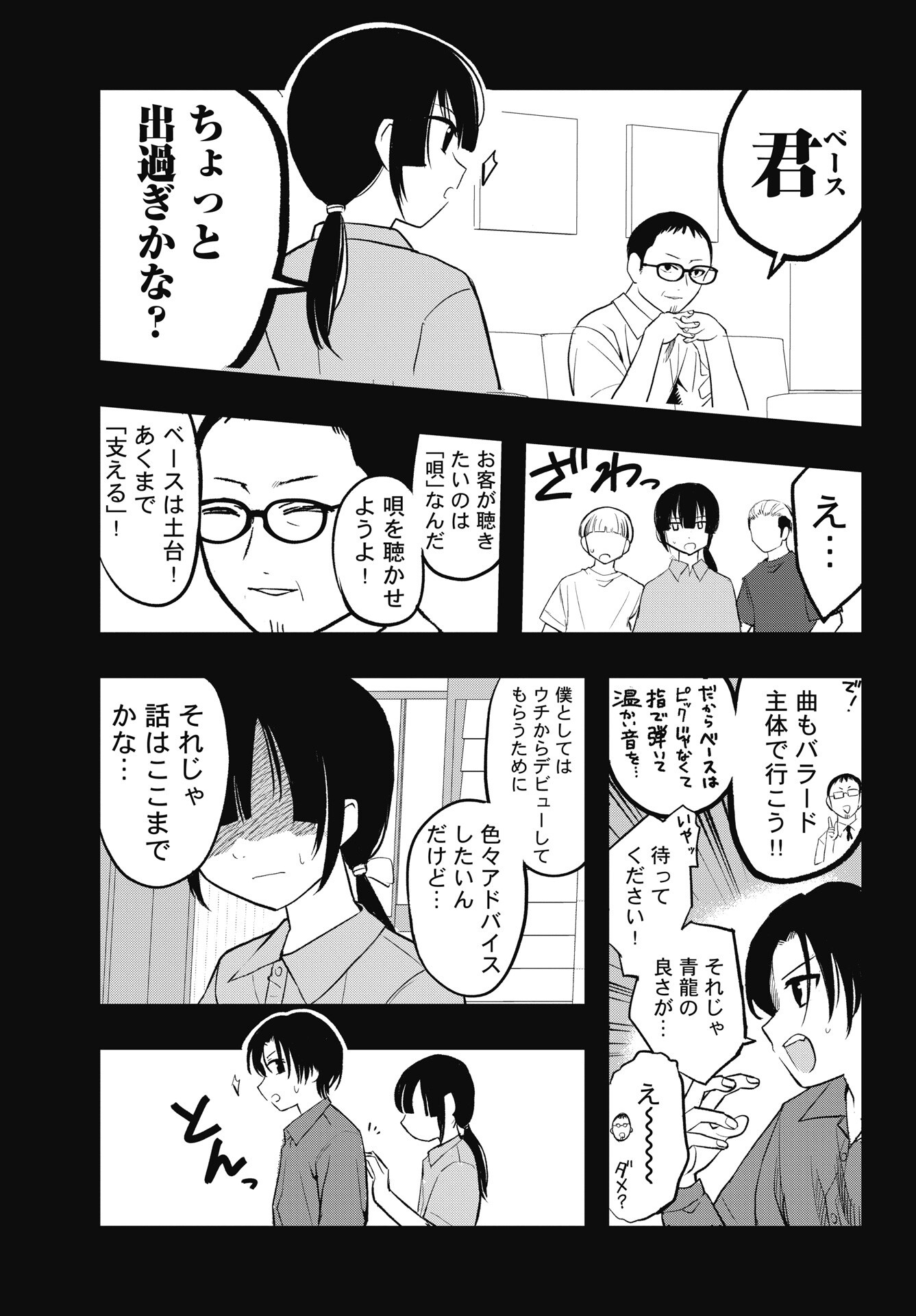 Read GUNJOU ROCK'N ROLL Chapter 15 [High Quality / Full] - Page 7 - nicomanga.net